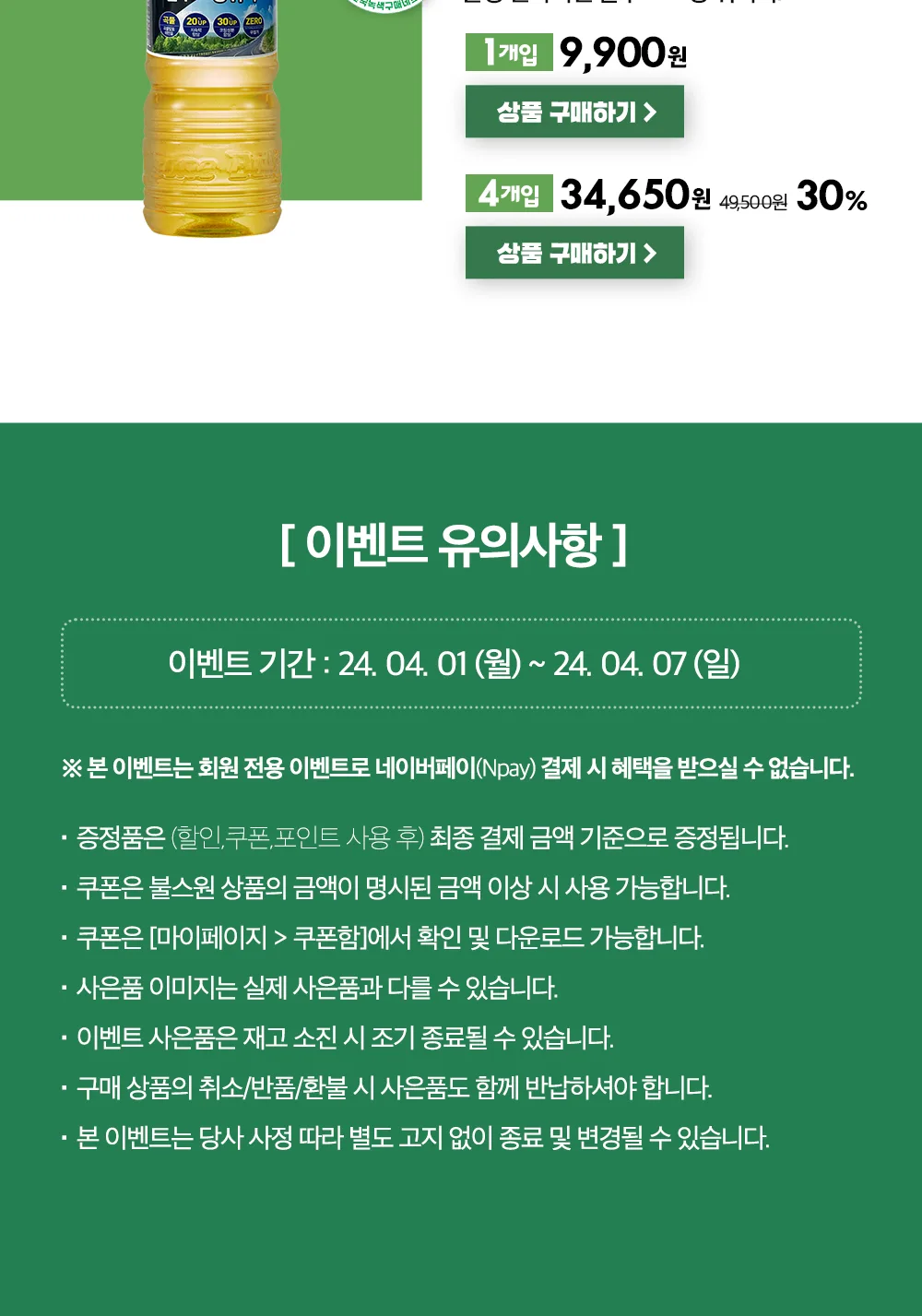 식목일