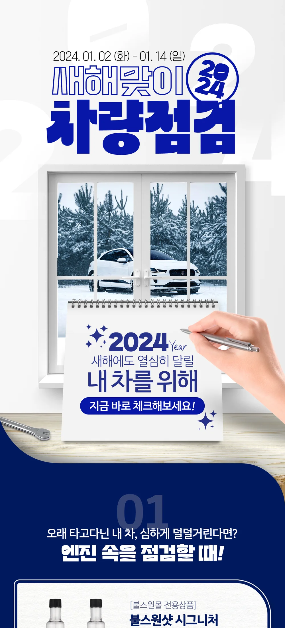 차량점검3