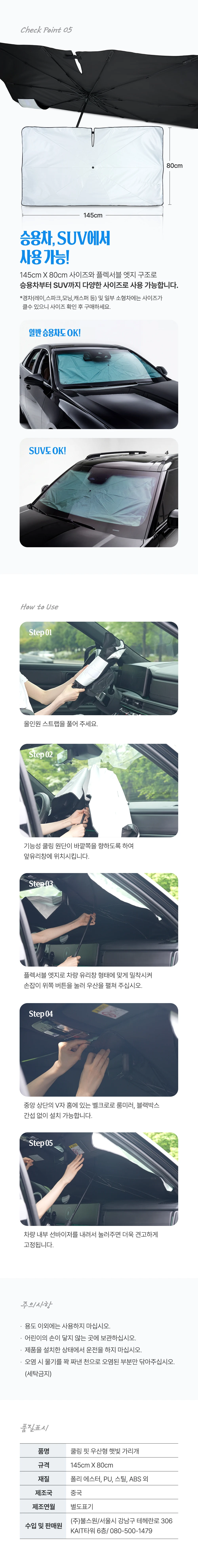 쿨링핏햇빛가리개
