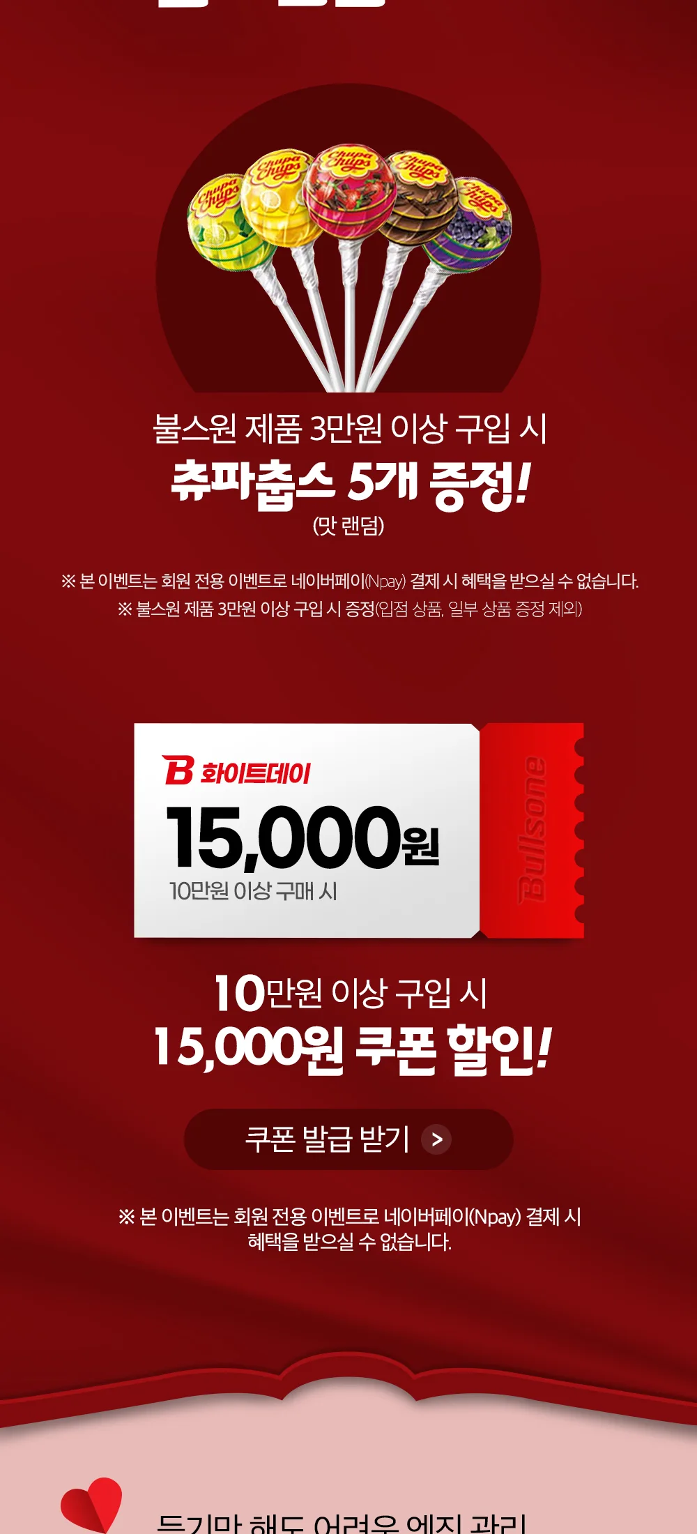 화이트데이