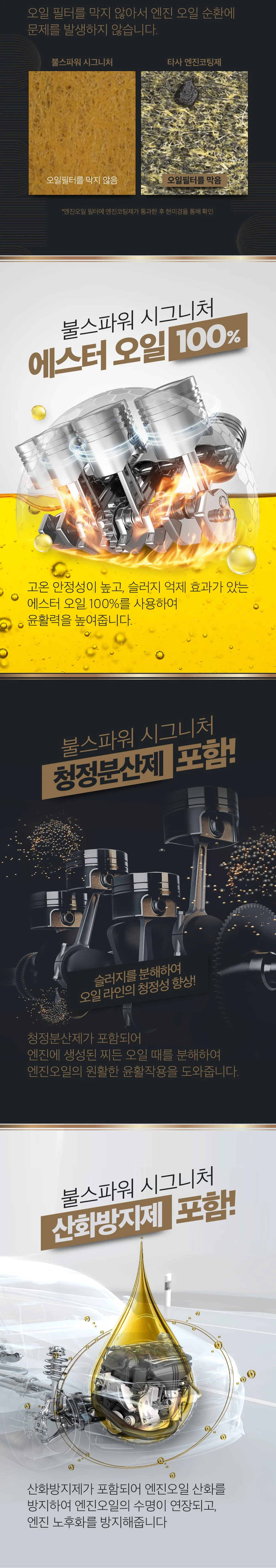 엔진코팅제시그니처