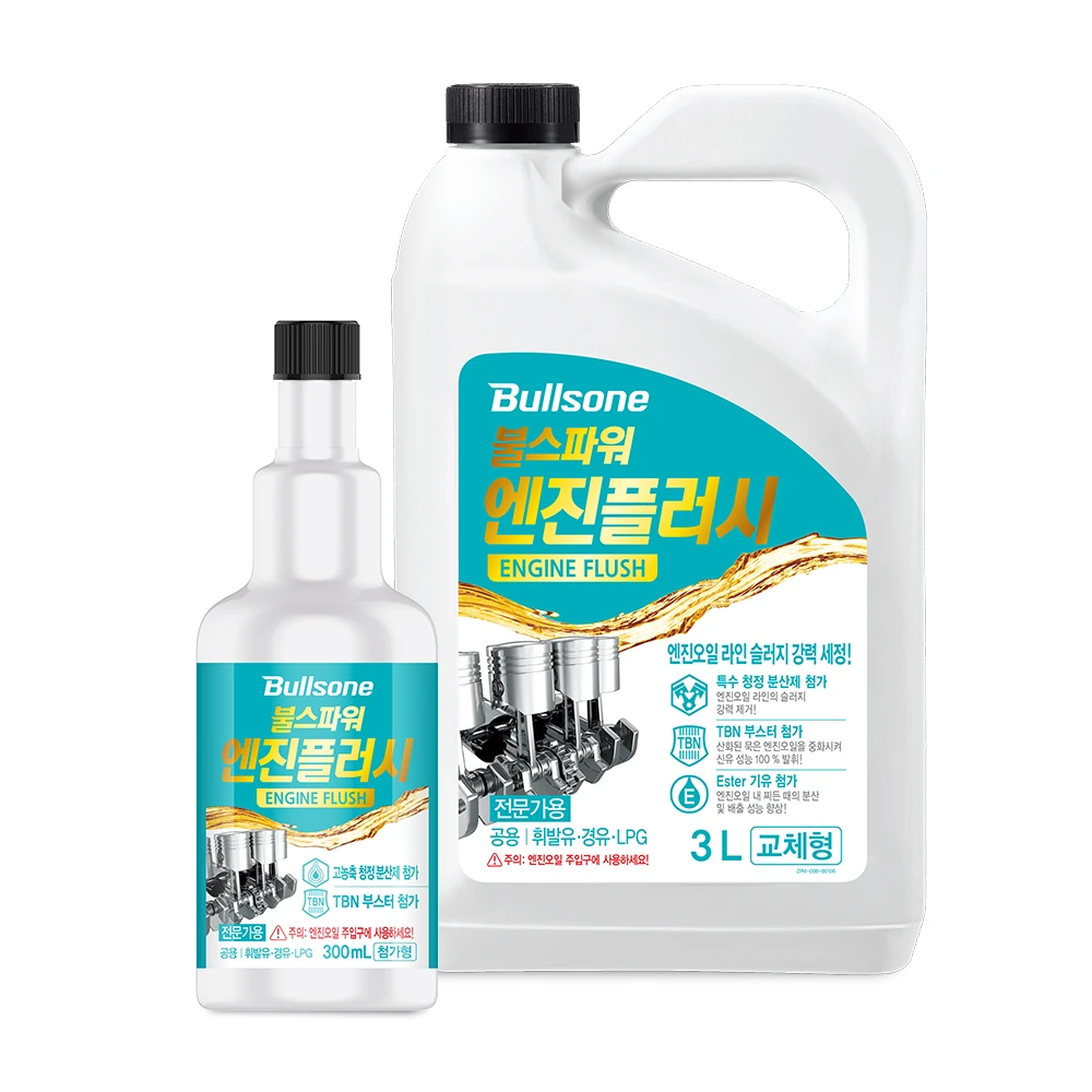 불스파워엔진폴리셔