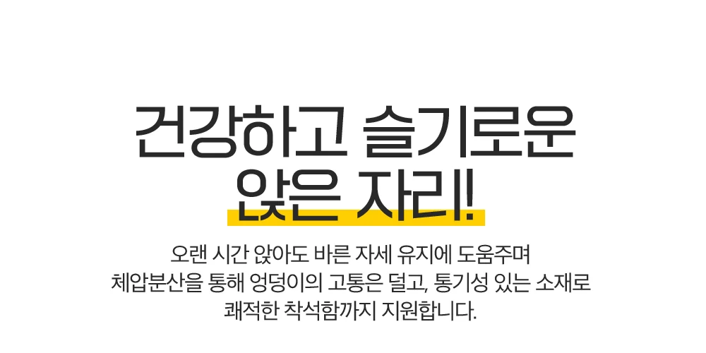에어라인방석