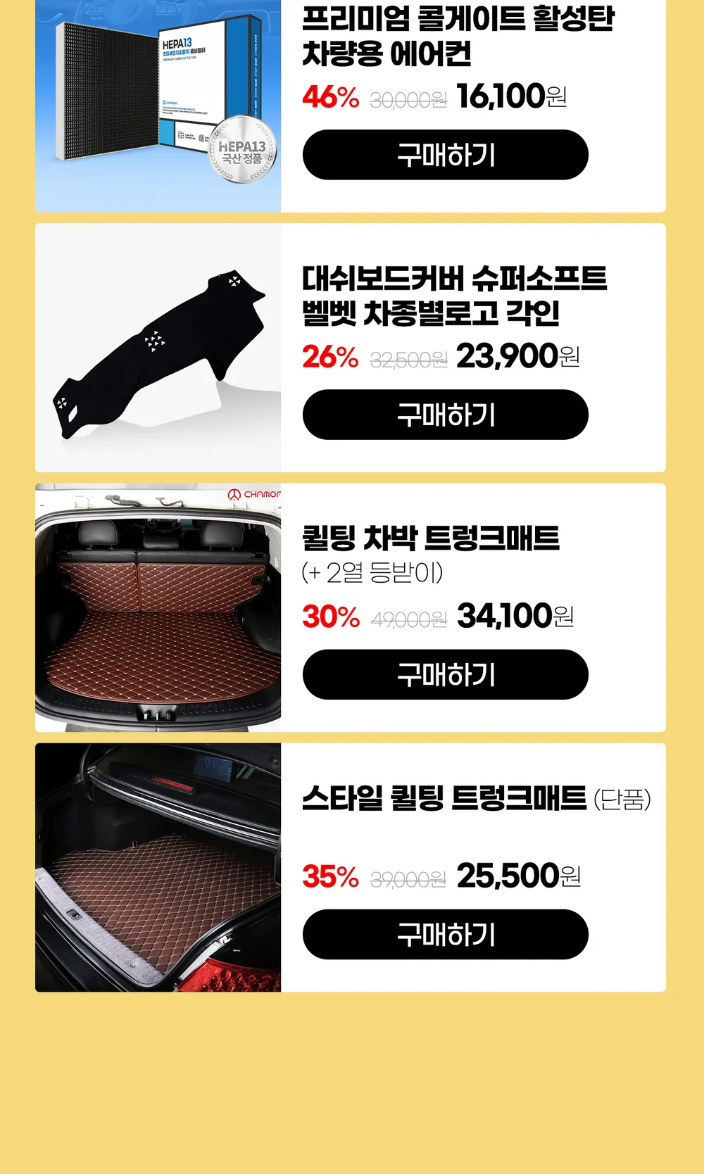 차모아