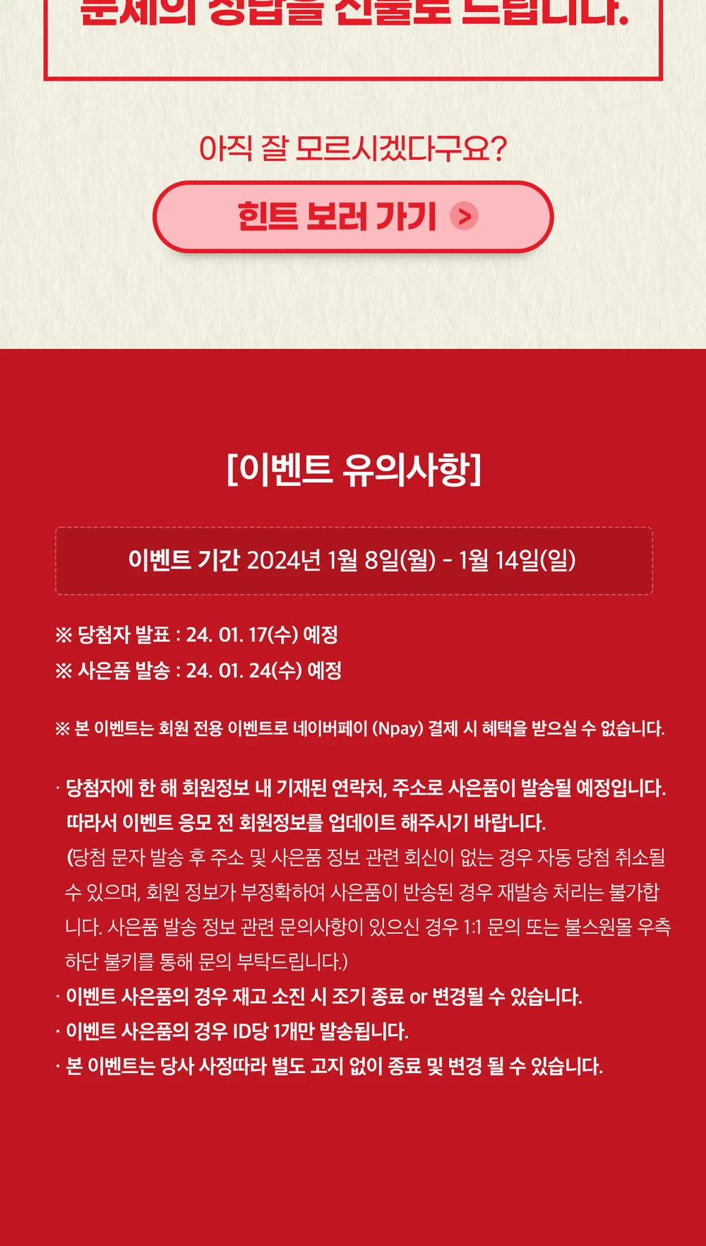불퀴즈