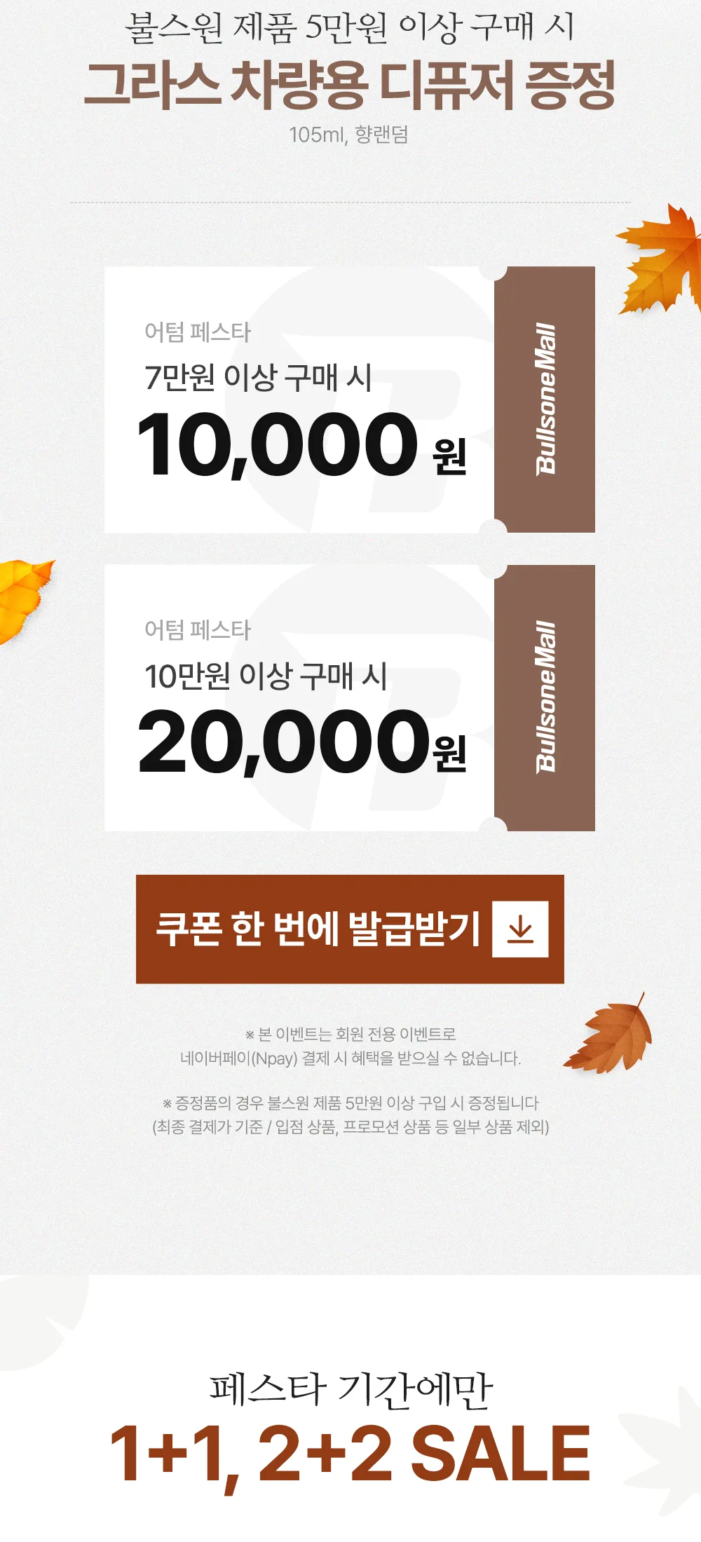 가을페스타