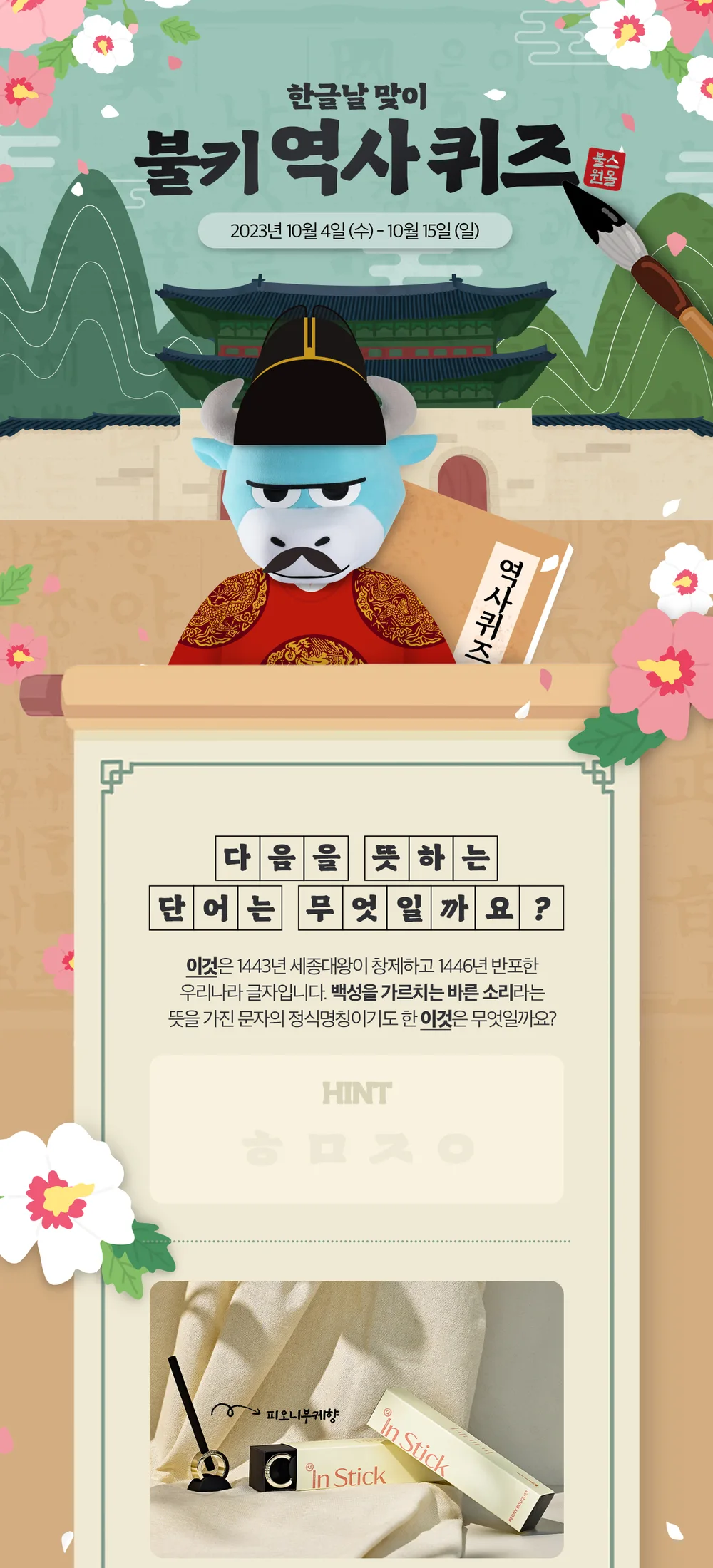 한글날22