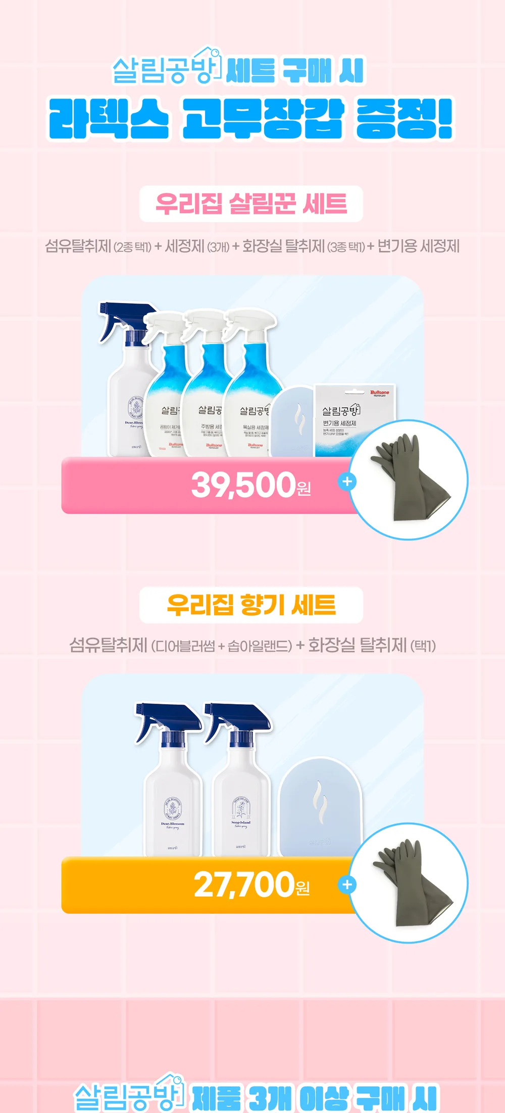 봄맞이살림공방