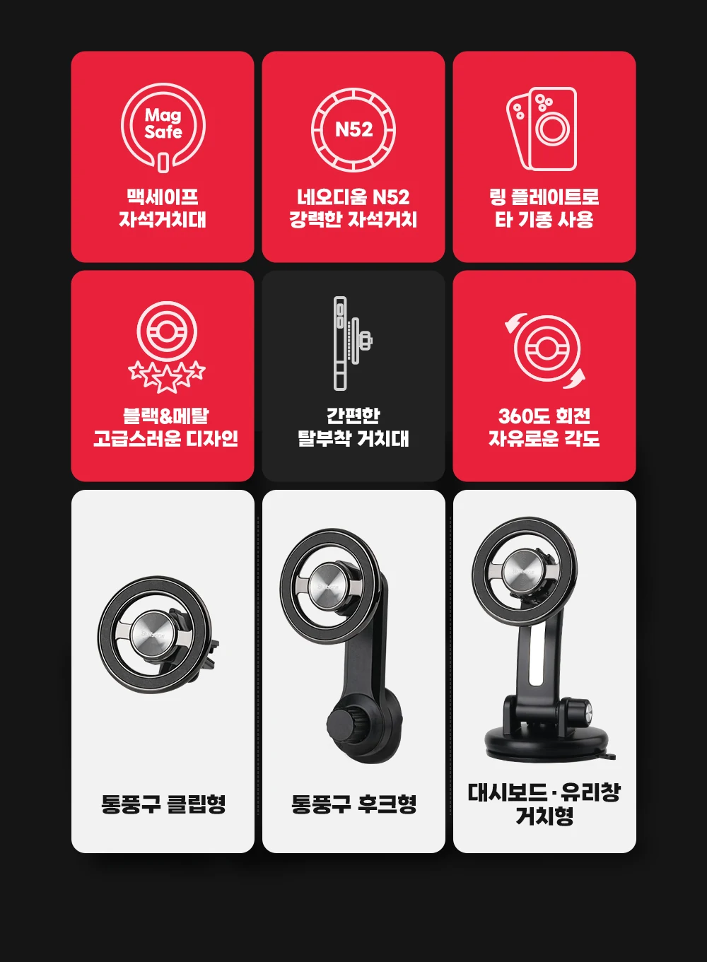 맥세이프거치대
