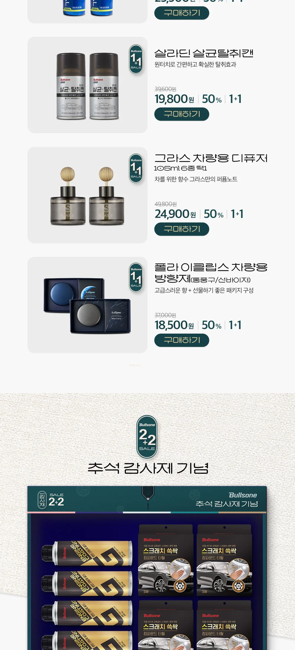 추석감사제 a7
