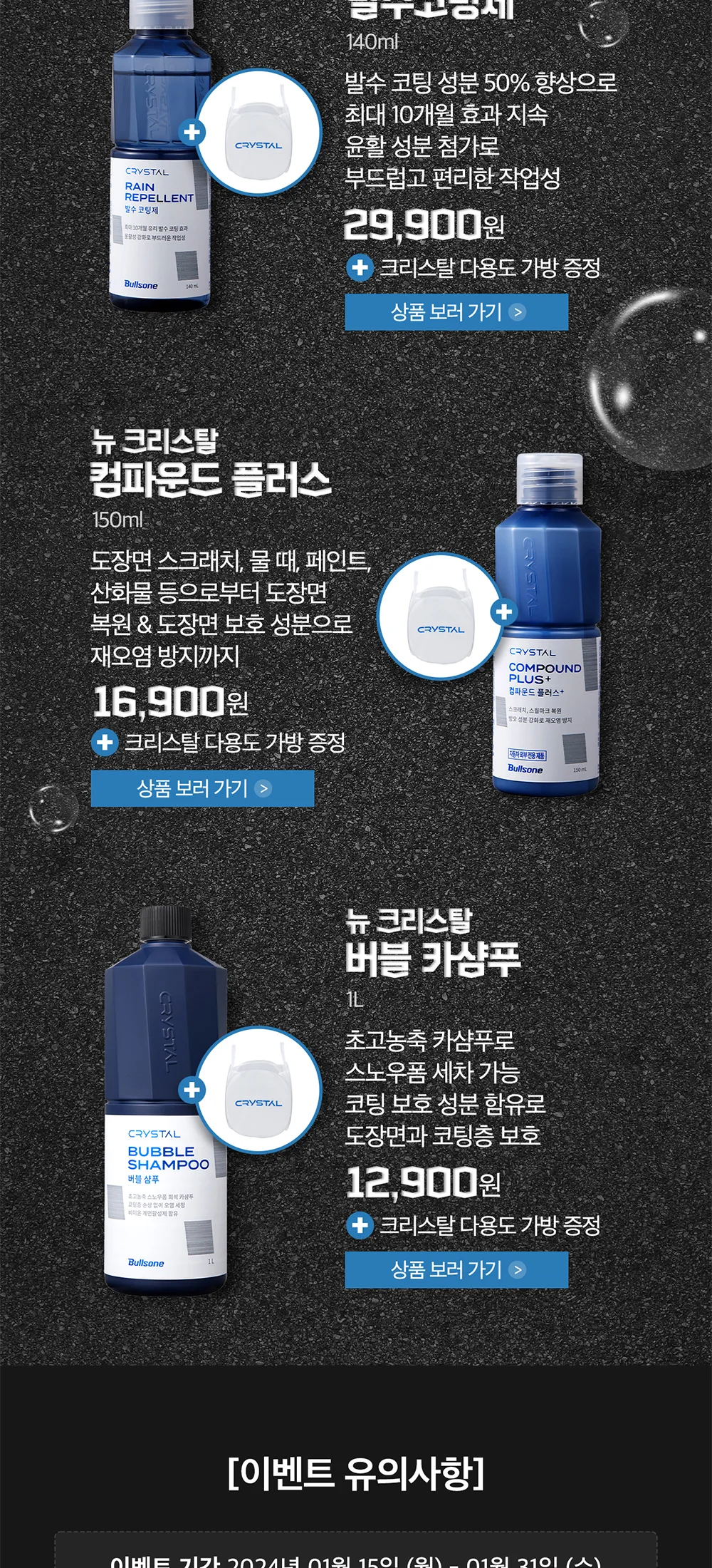 뉴크리스탈2