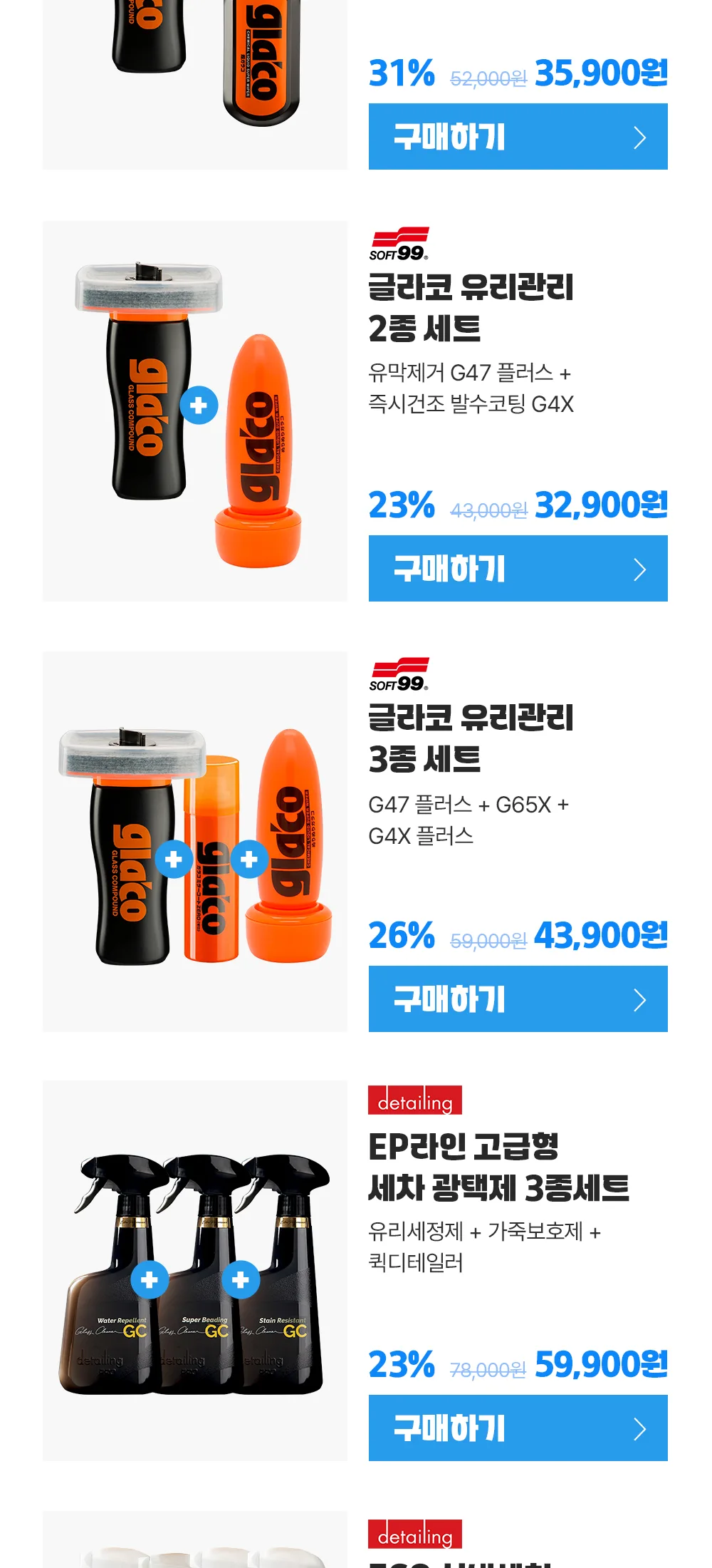 장마대비