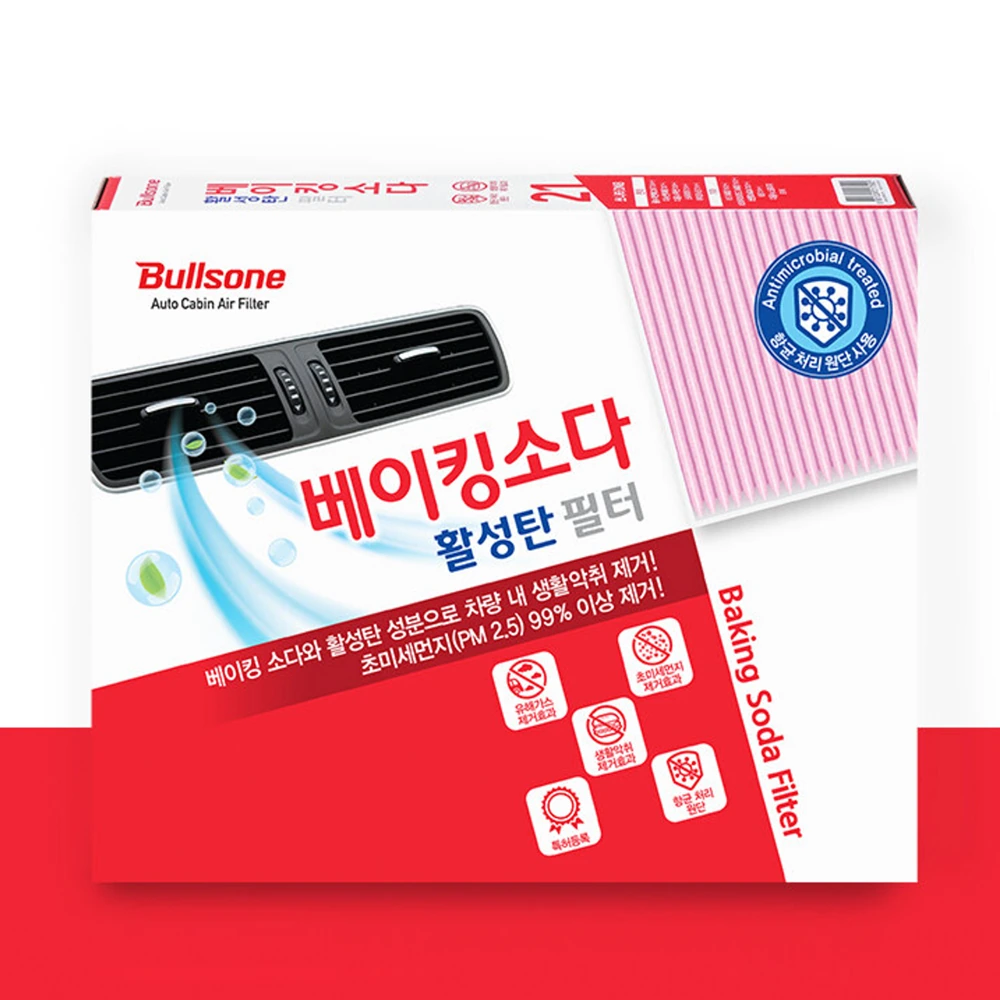 베이킹소다 필터