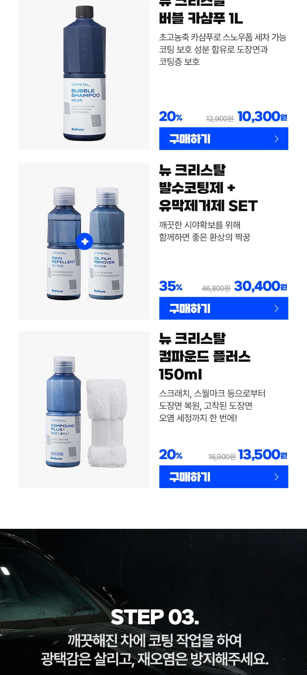 크리스탈