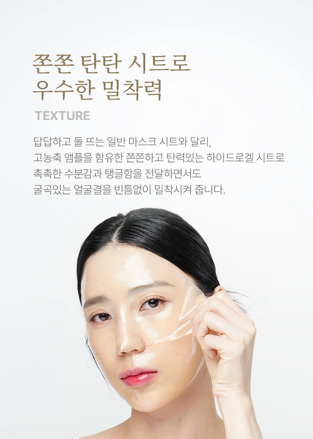 따사로움 멀티 이펙트 24K 콜라겐 하이드로겔 페이셜 마스크