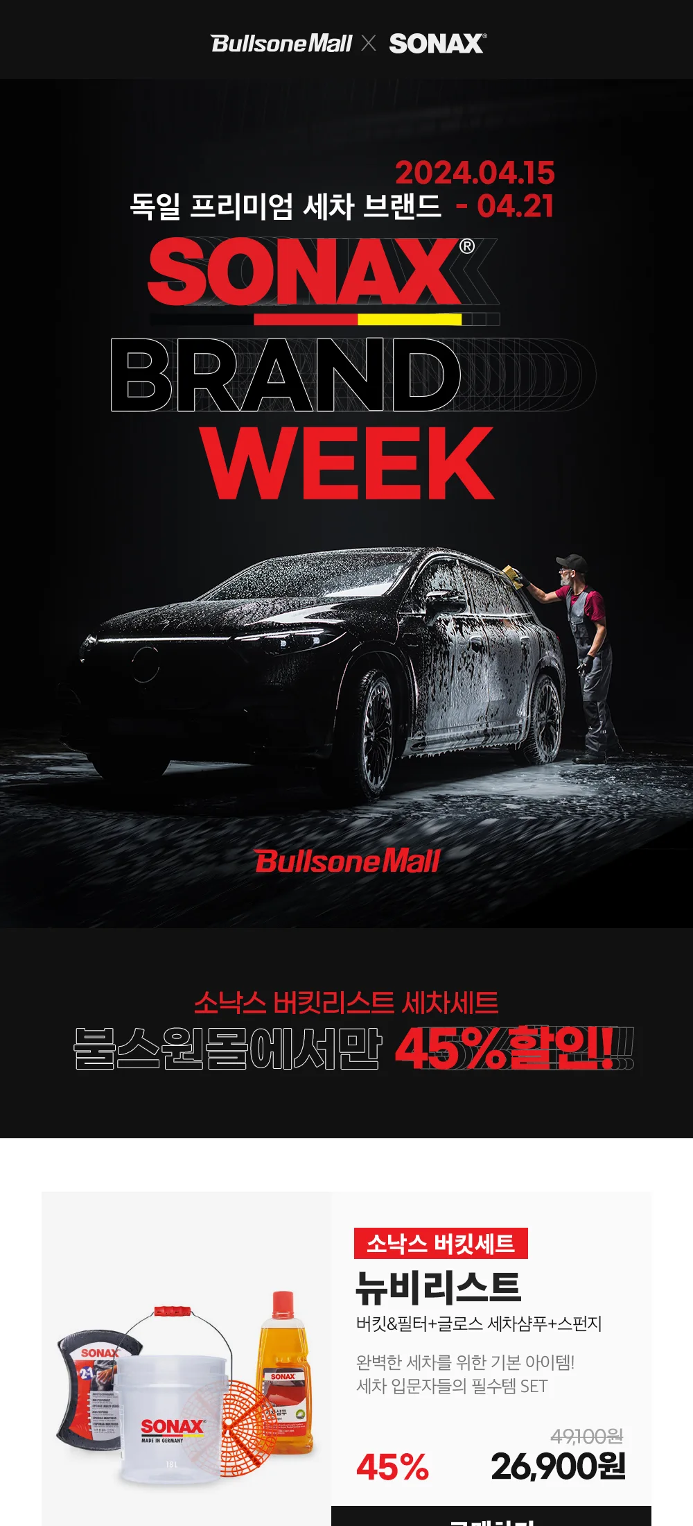 소낙스