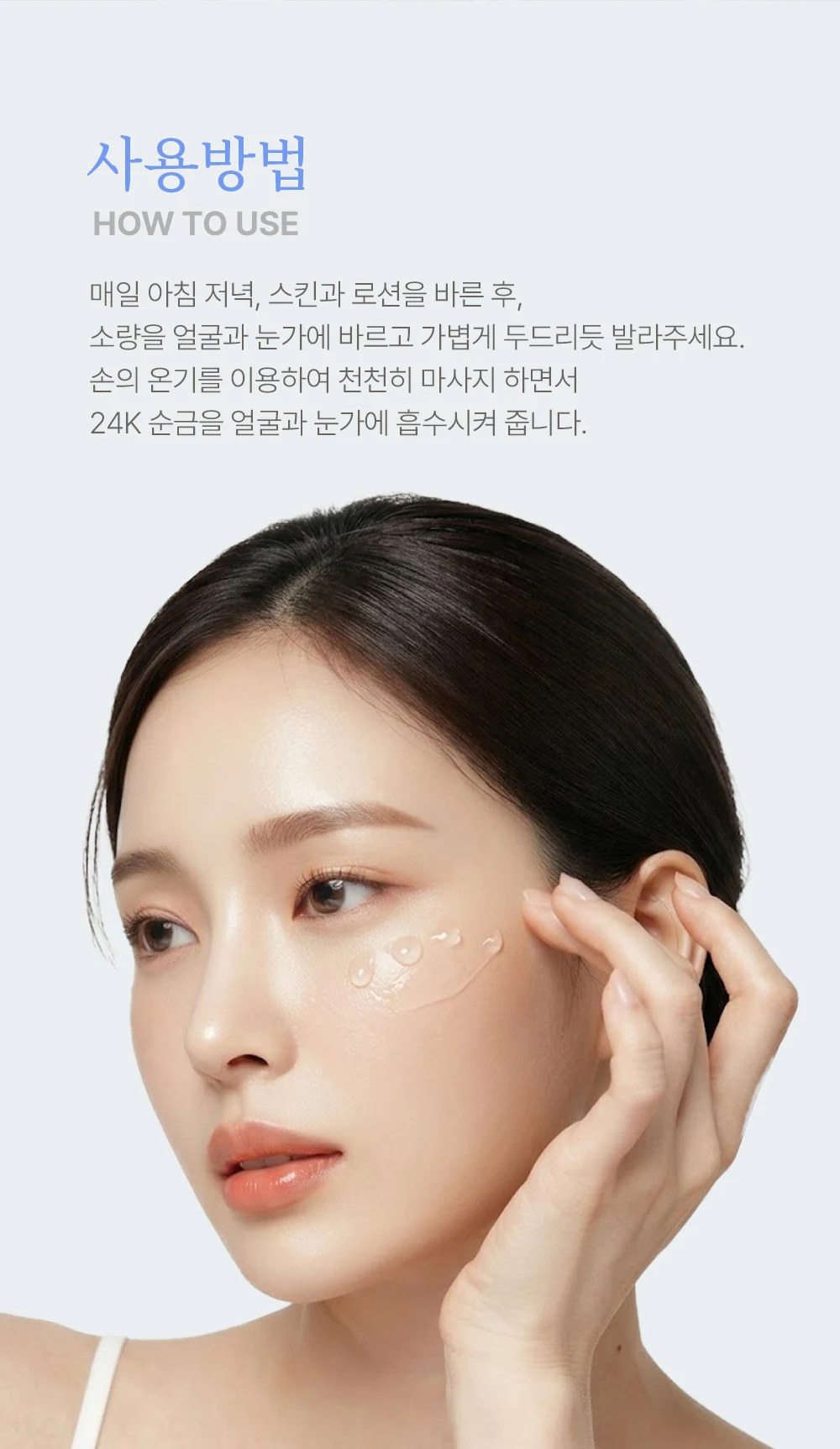 따사로움 멀티 이펙트 24K 글루타치온 아이크림 포 페이스