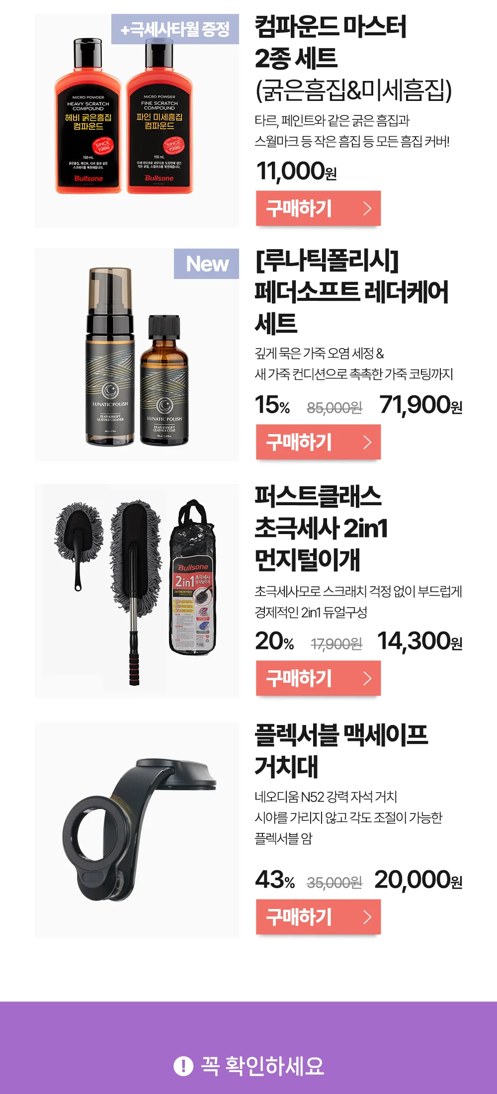슈퍼향기위크