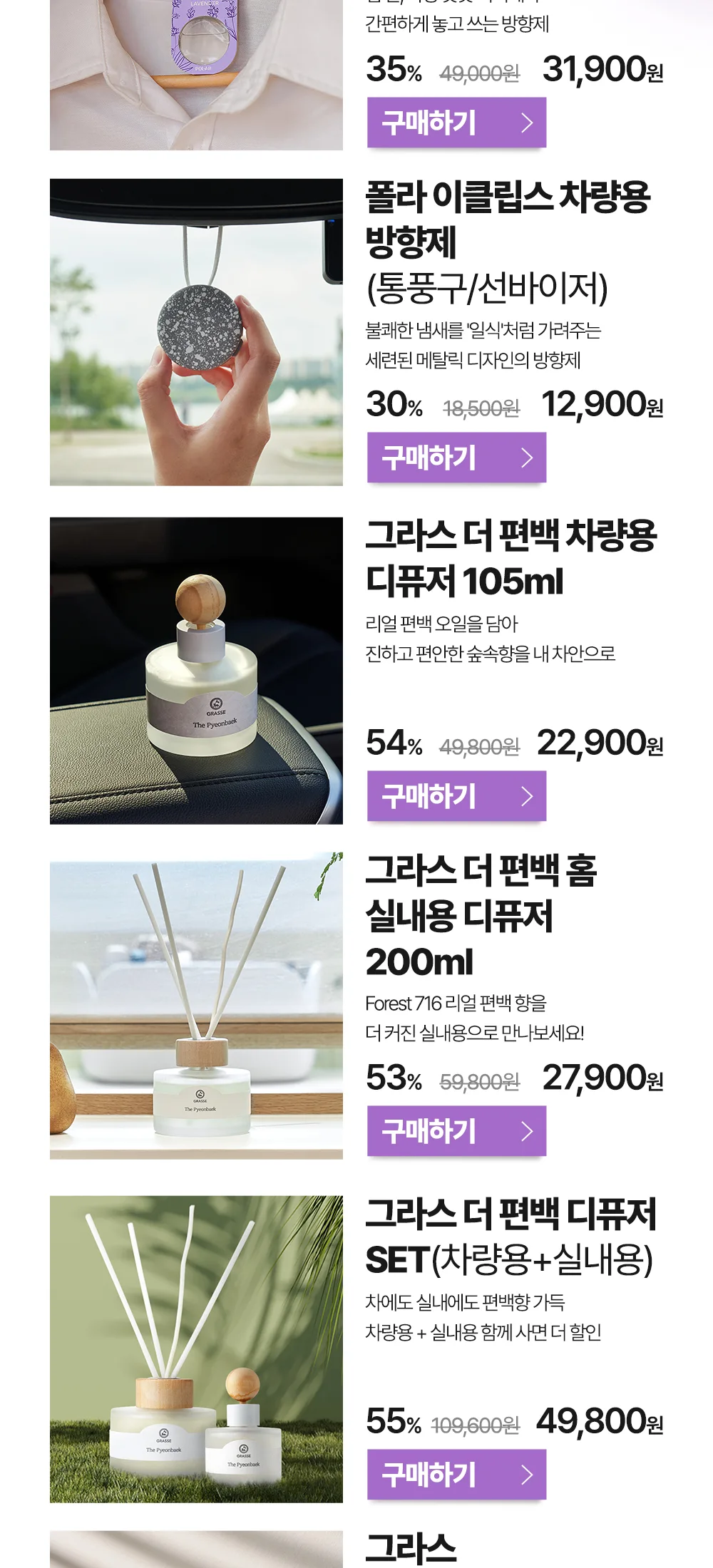 슈퍼향기위크