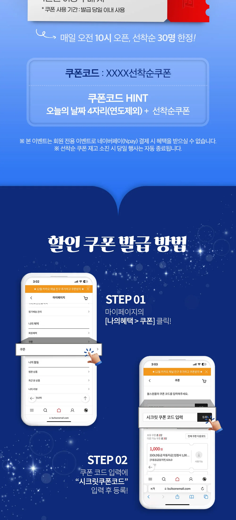 시크릿쿠폰딜