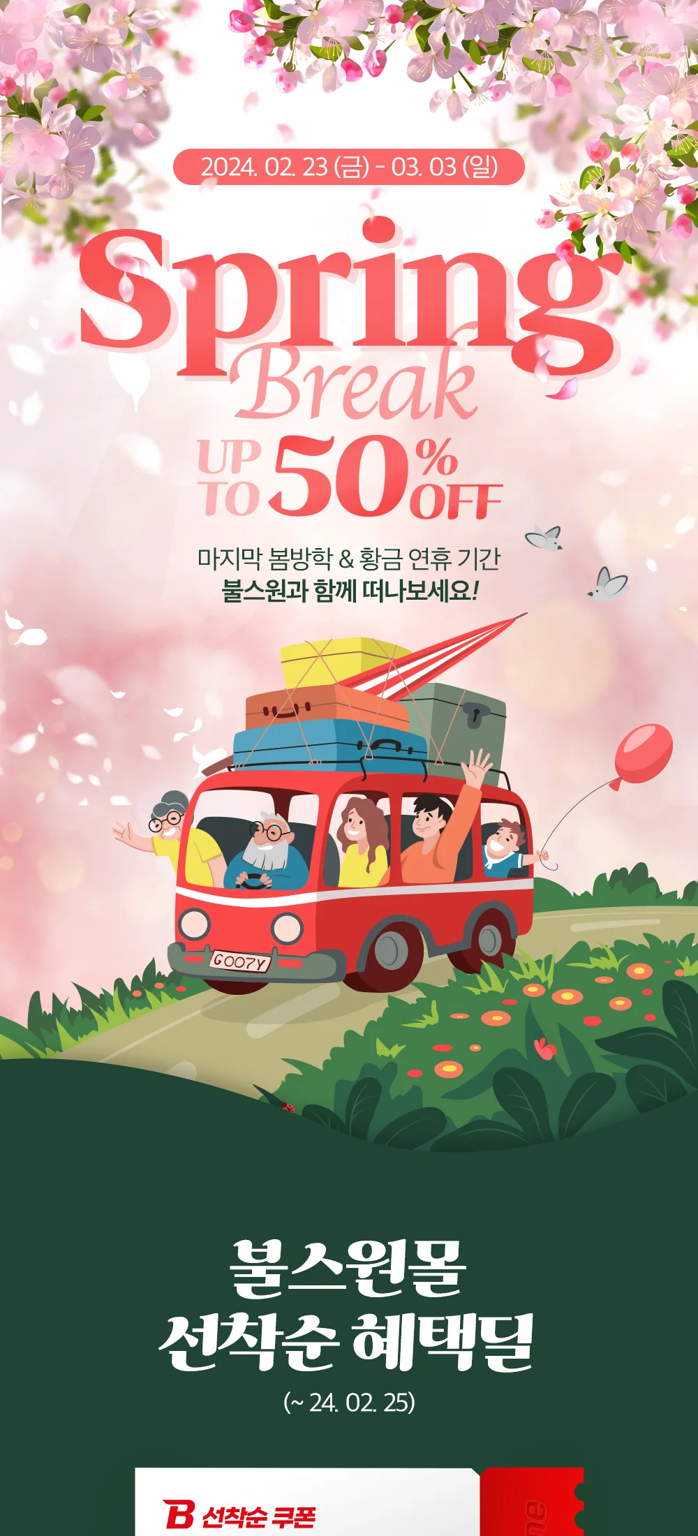 스프링브레이크1-1