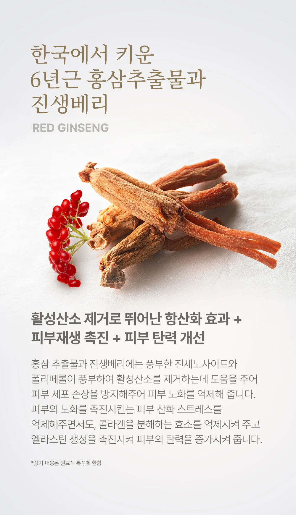 따사로움 멀티 이펙트 24K 레드진생 콜라겐 아이크림 포 페이스