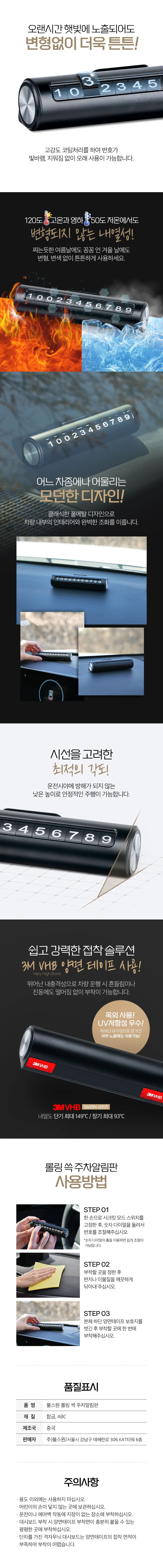 롤링주차알림판