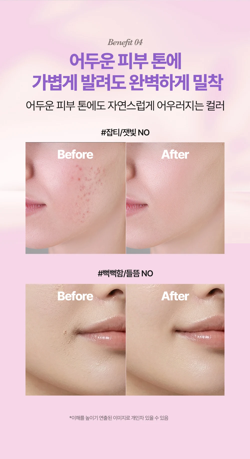 따사로움 루미너스 진주빛 비비크림 웜베이지