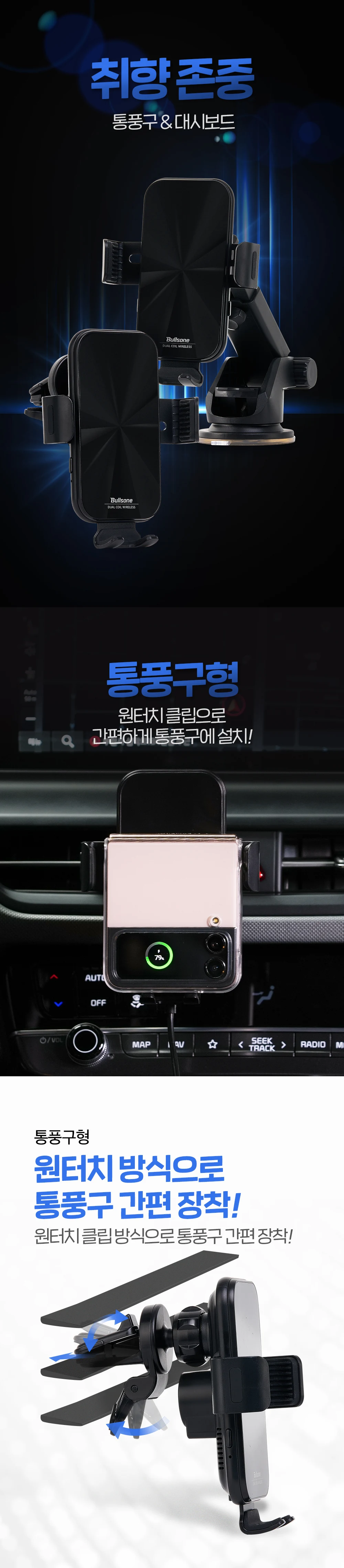 듀얼코일무선충전거치대