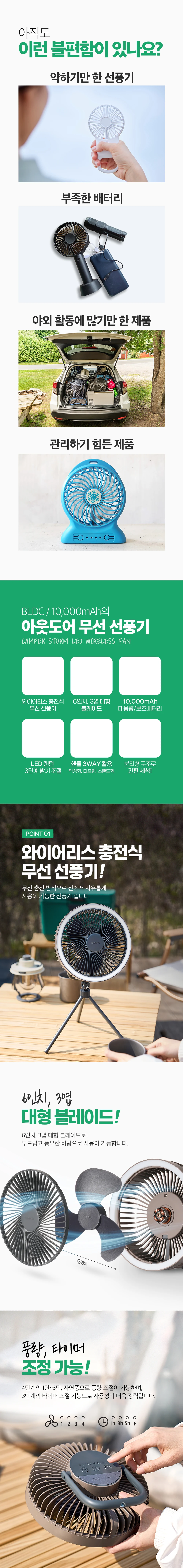 캠퍼스톰선풍기
