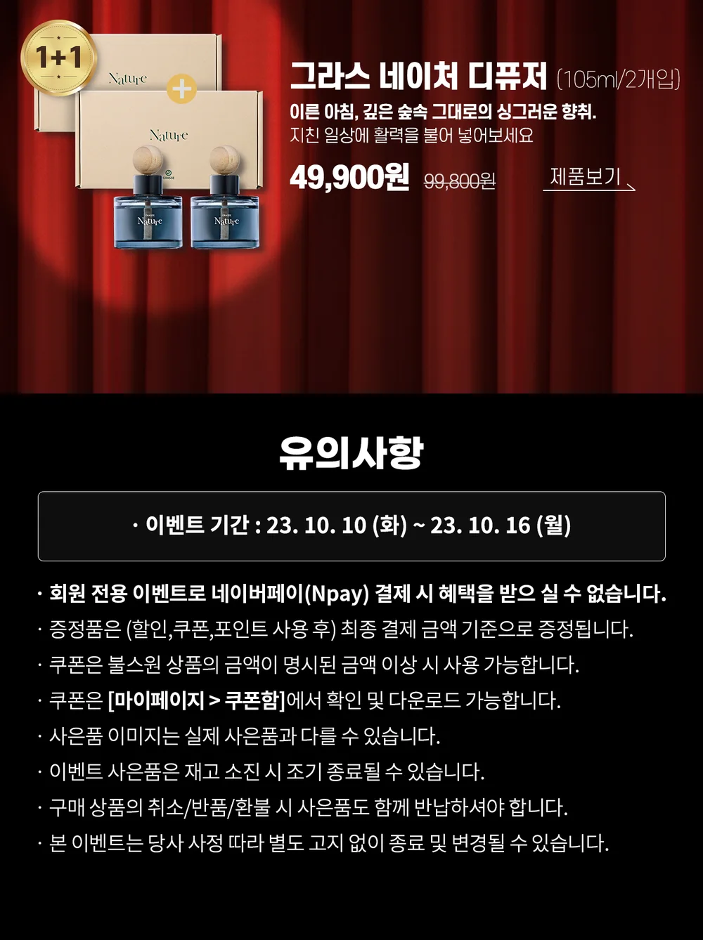 박스까남
