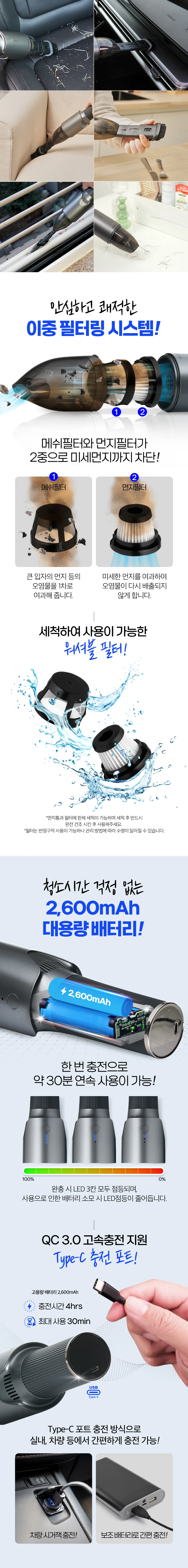 파워제트무선청소기