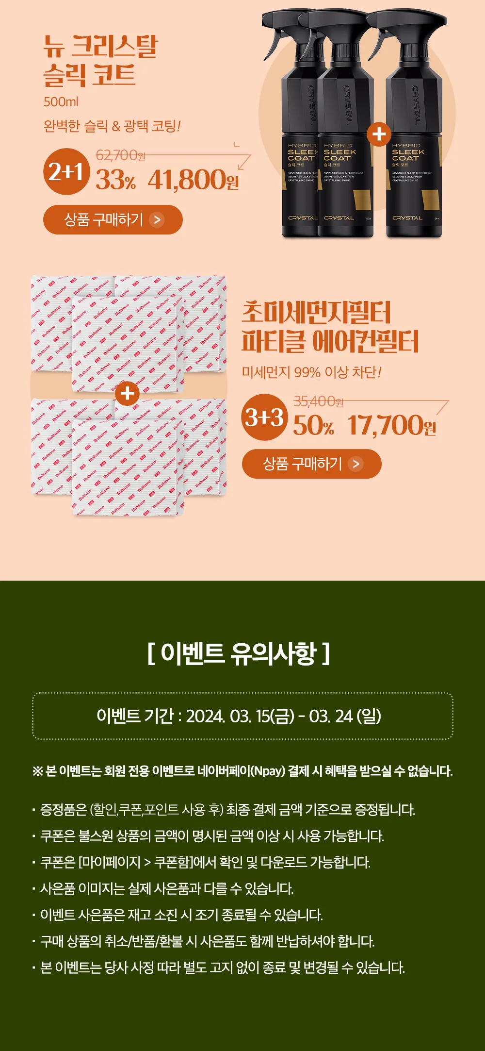 스프링페스타