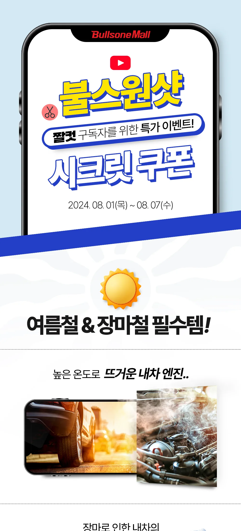 유튜브이벤트