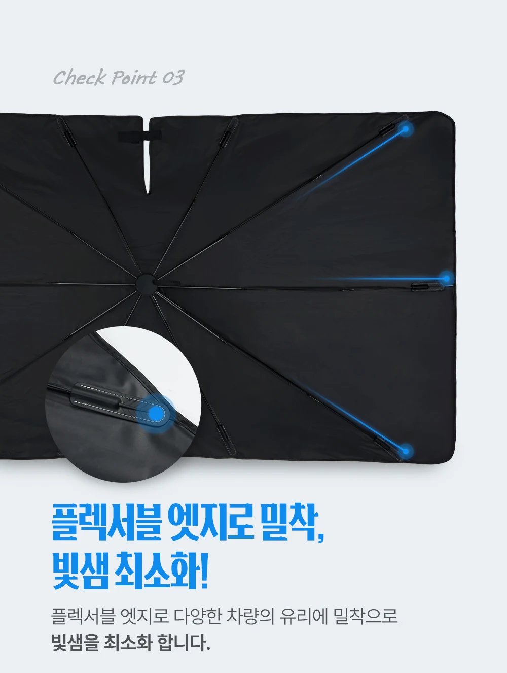쿨링핏햇빛가리개
