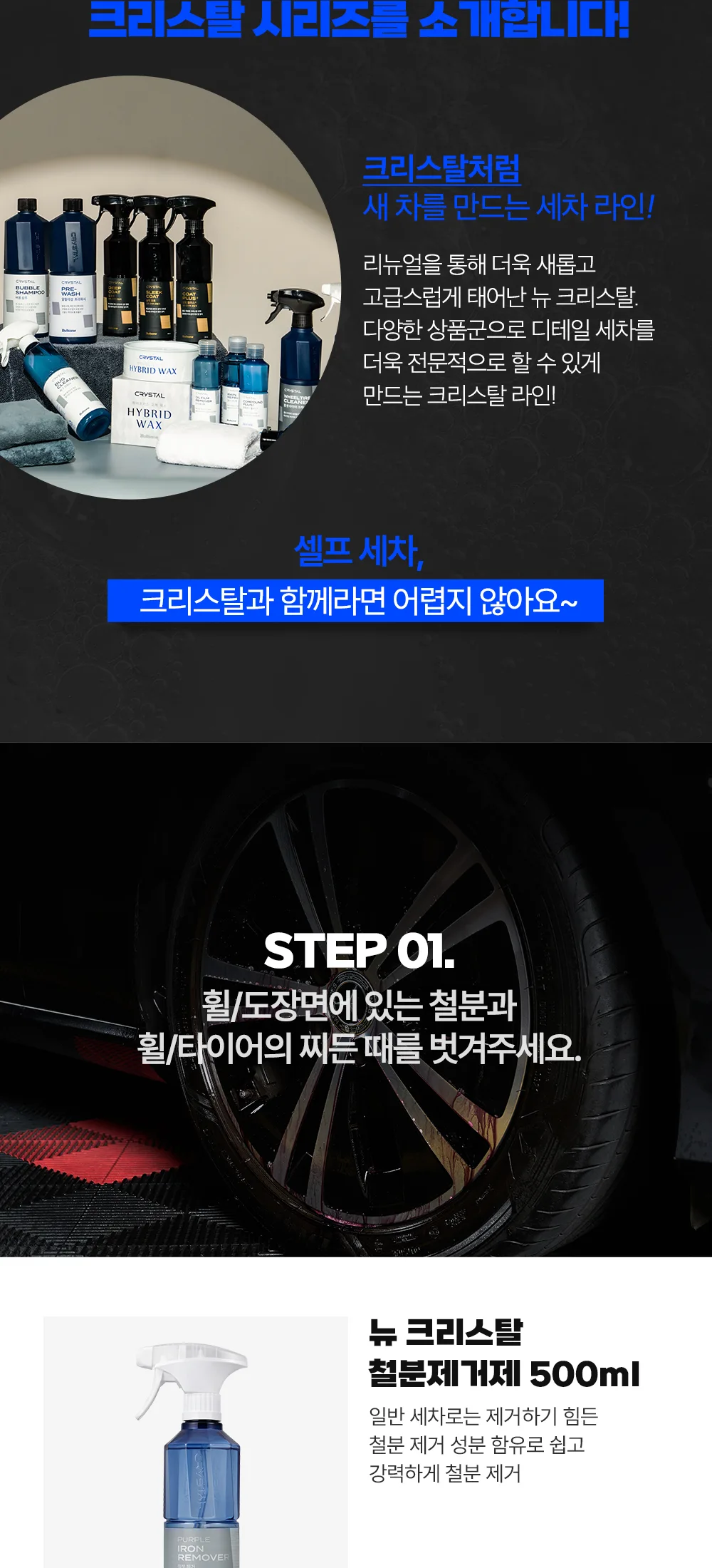 크리스탈