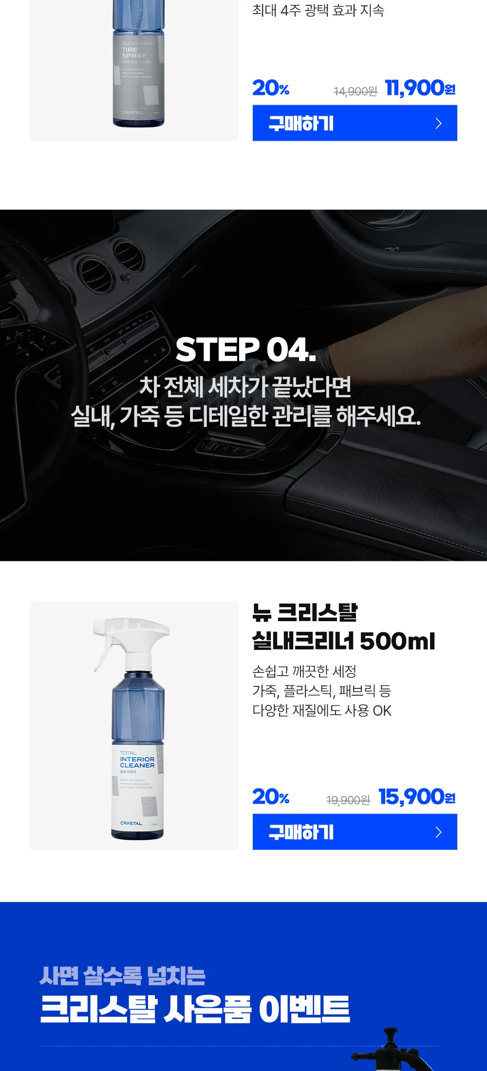 크리스탈