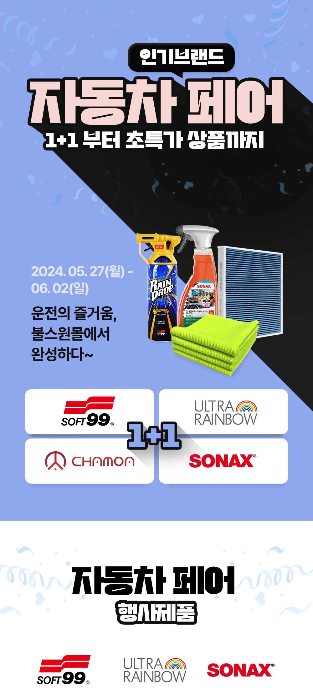 자동차페어
