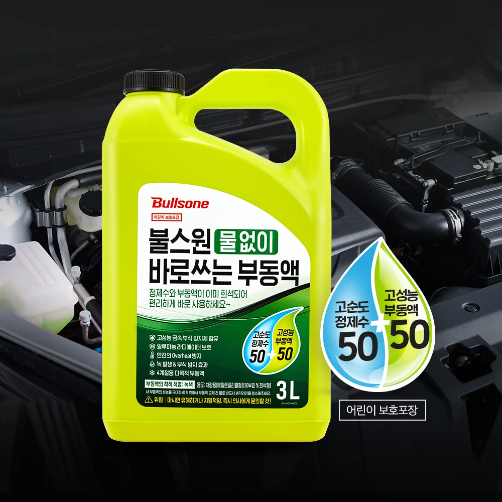 프리믹스부동액