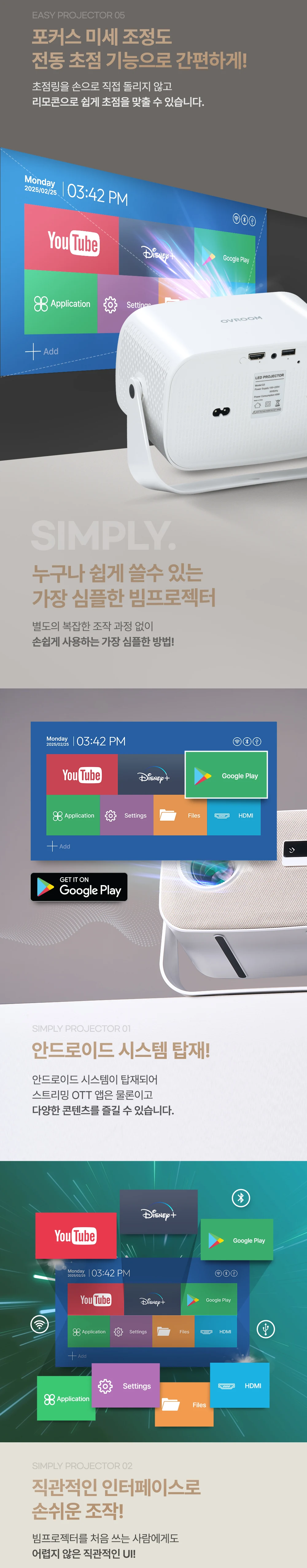 오브룸 빔프로젝트