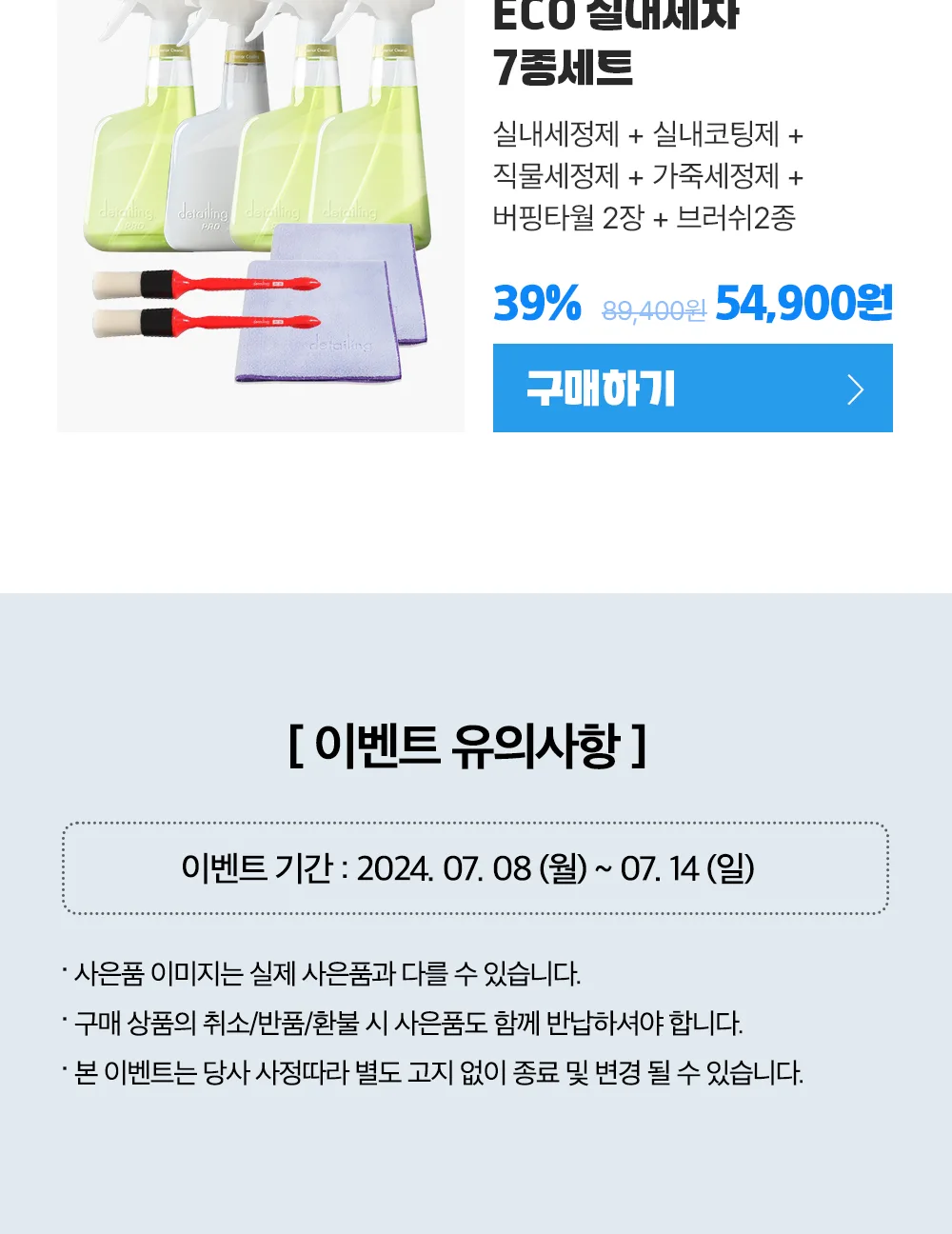 장마대비