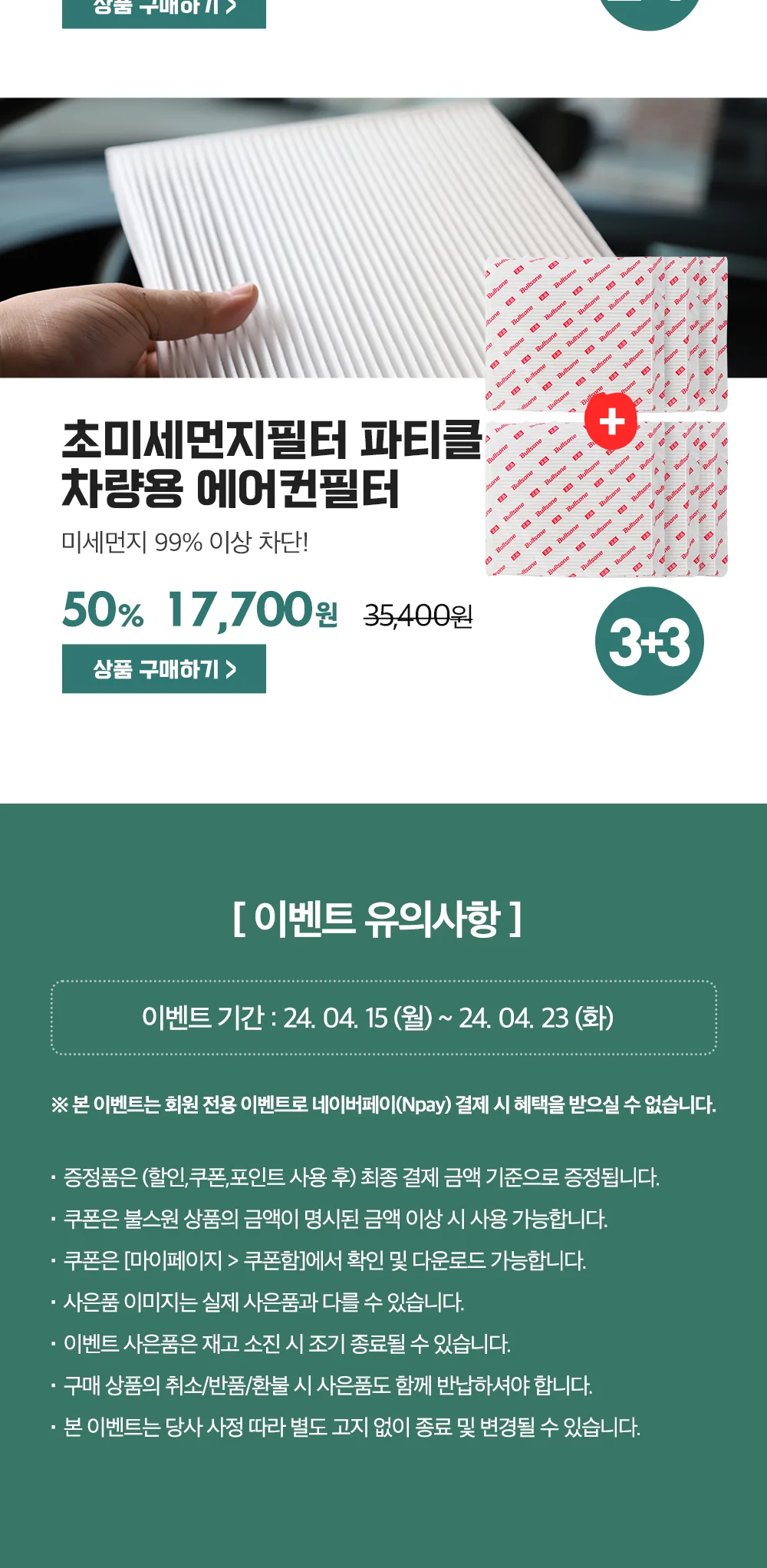 봄격세일