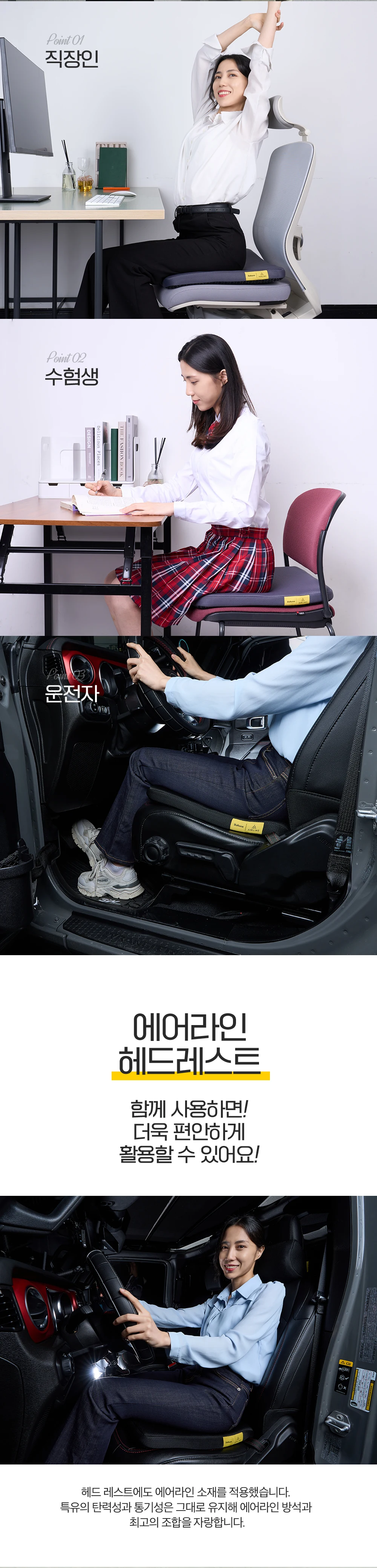 에어라인방석