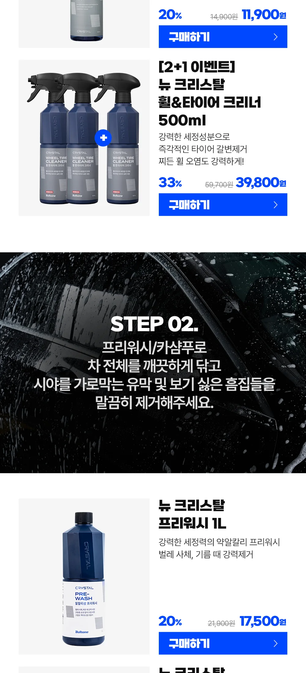 크리스탈