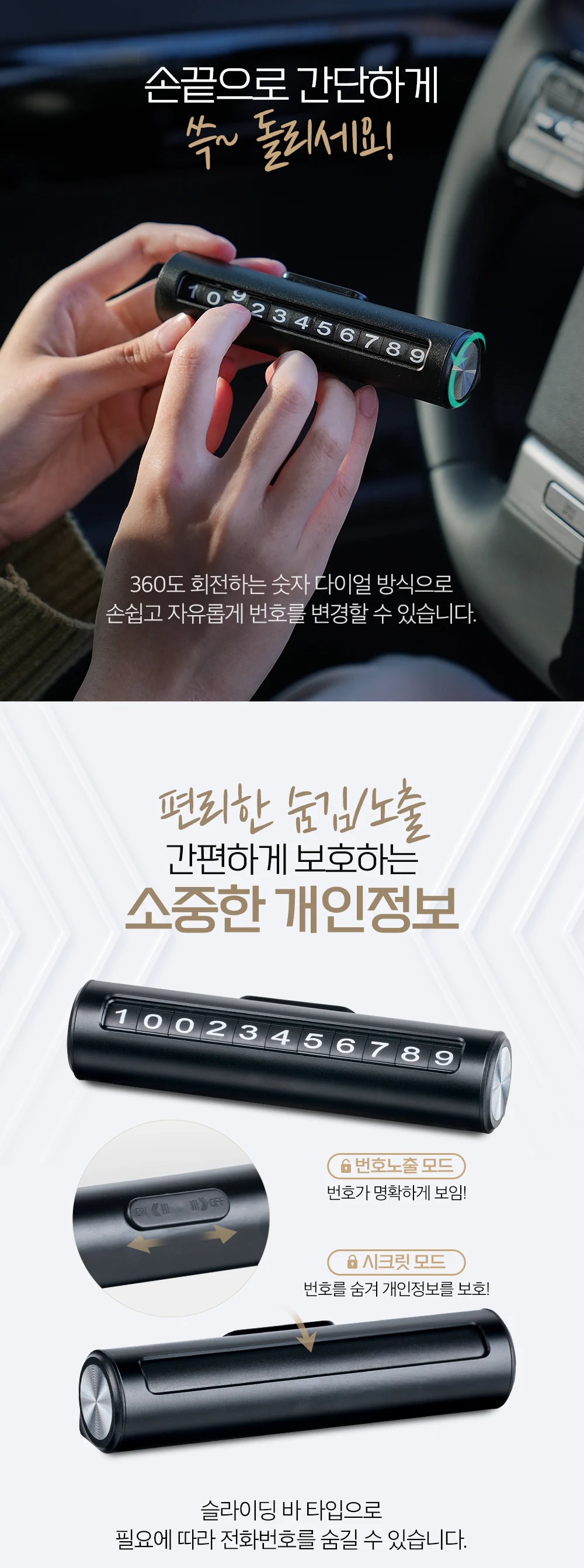 롤링주차알림판