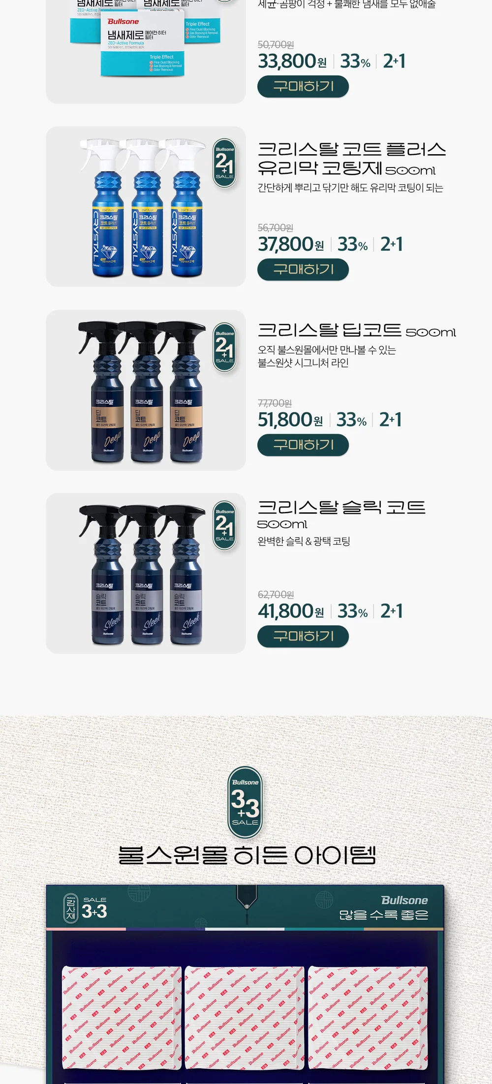 추석감사제 a7