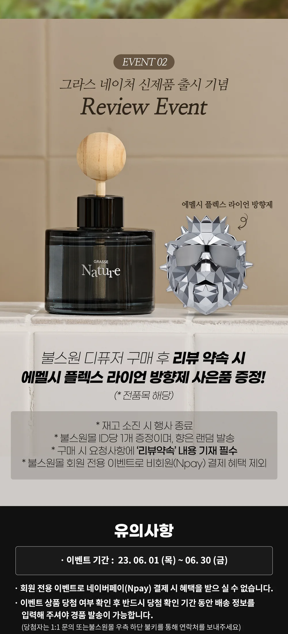네이처출시