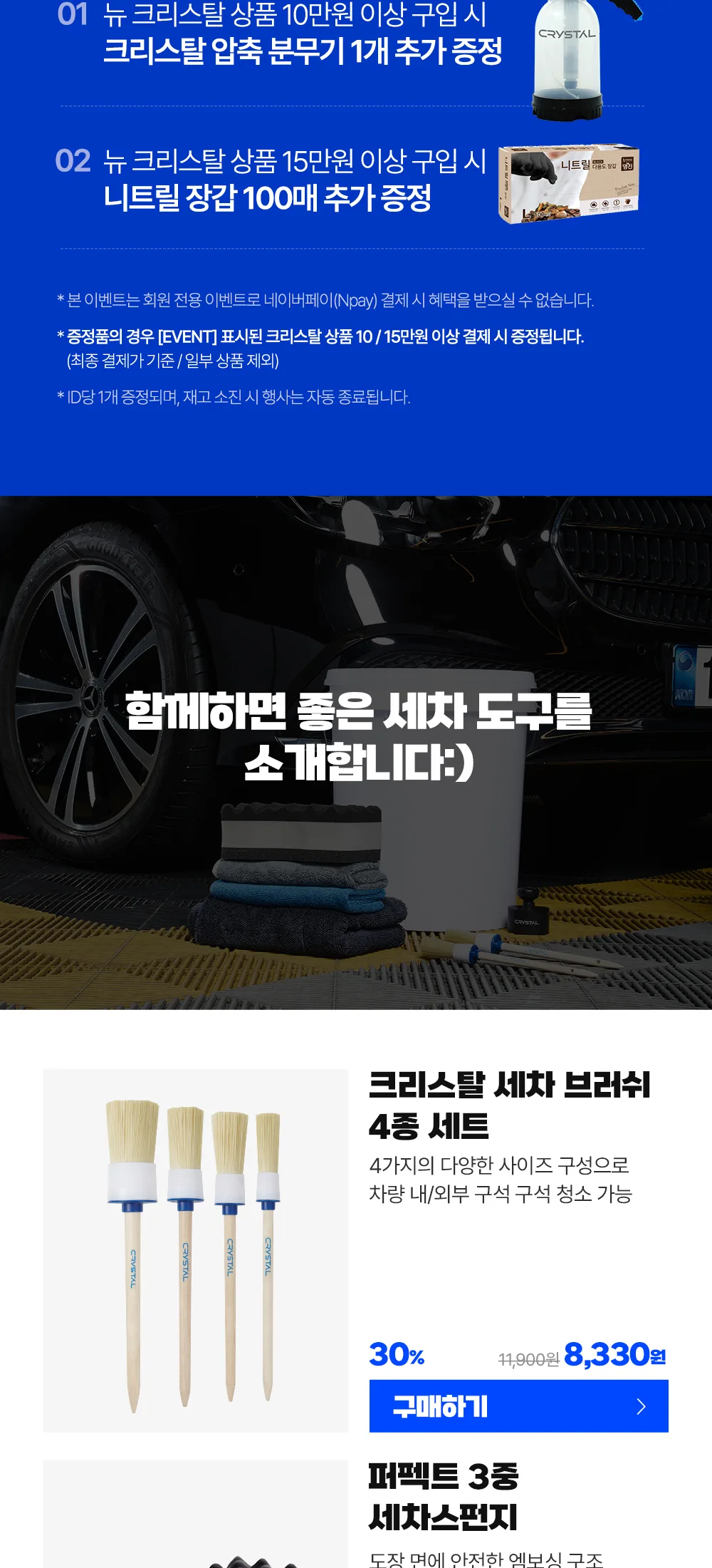 크리스탈
