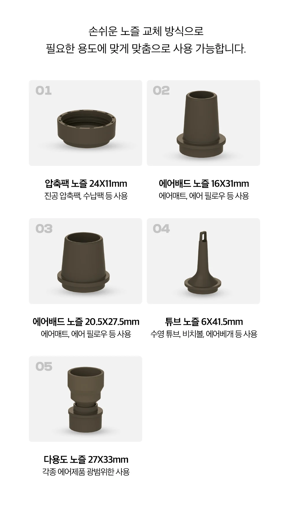 에어건