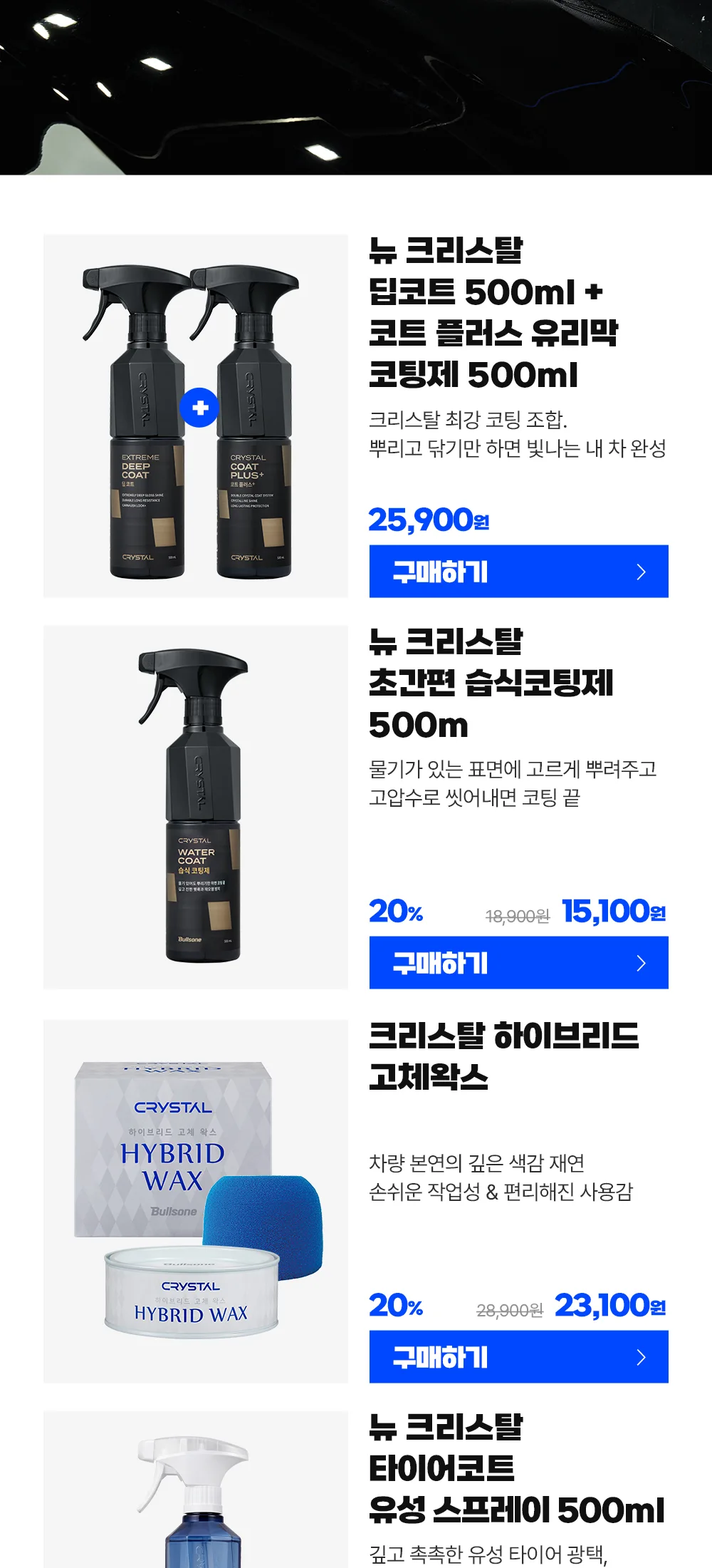 크리스탈